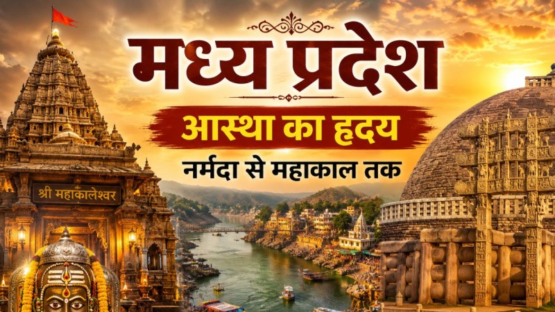कहानी भारत के दिल से बहने वाली सनातन के इतिहास, ऋषियों की तपोभूमि से महाकाल की नगरी तक