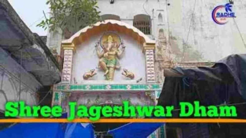 Jageshwar Mandir navab ganj Kanpur