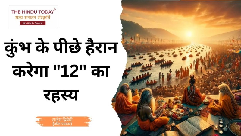 Childhood in Vrindavan — Learning Through Play