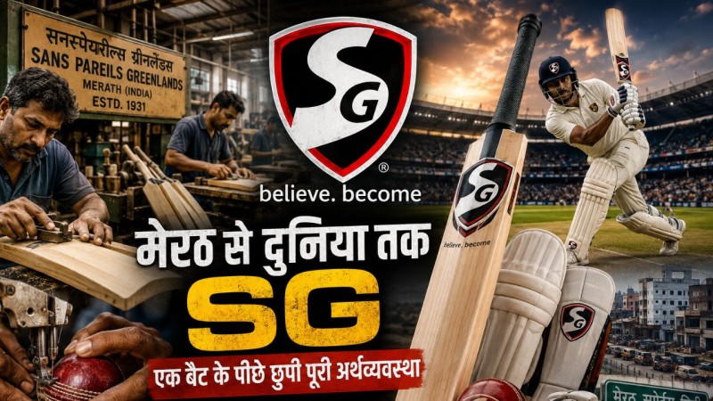 मेरठ के इस बल्ले का शोर पूरे शहर में...कहानी SG के ग्लोबल ब्रांड तक की