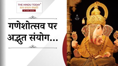 बप्पा की मूर्ति स्थापित करते समय किन बातों का रखें विशेष ध्यान?